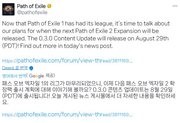 POE2) 0.3.0 컨탠츠 업데이트 8월 29일 출시 예정_1.png