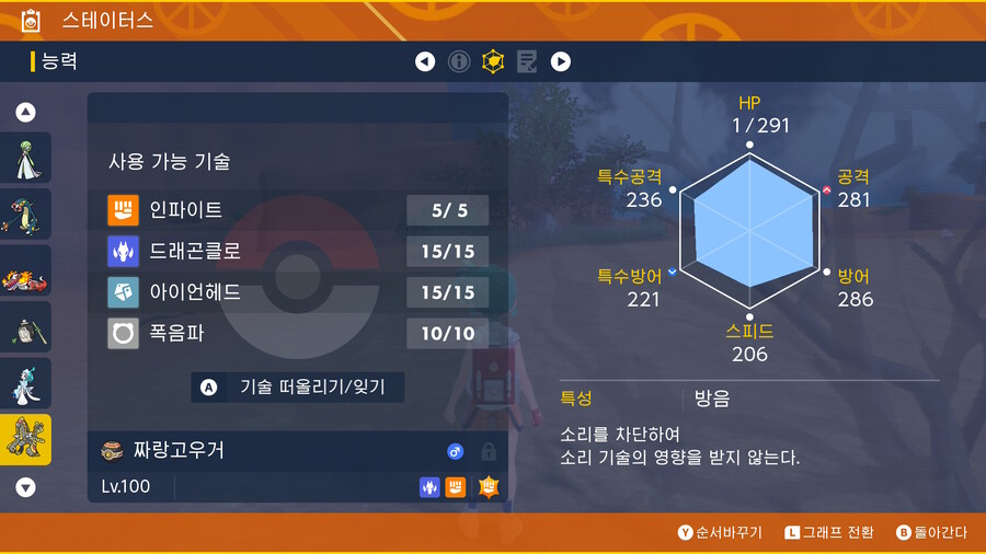 최강의 짜랑고우거 솔로플레이 공략_2.jpg