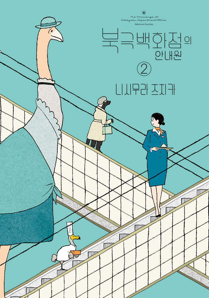북극백화점의 안내원_1.jpg