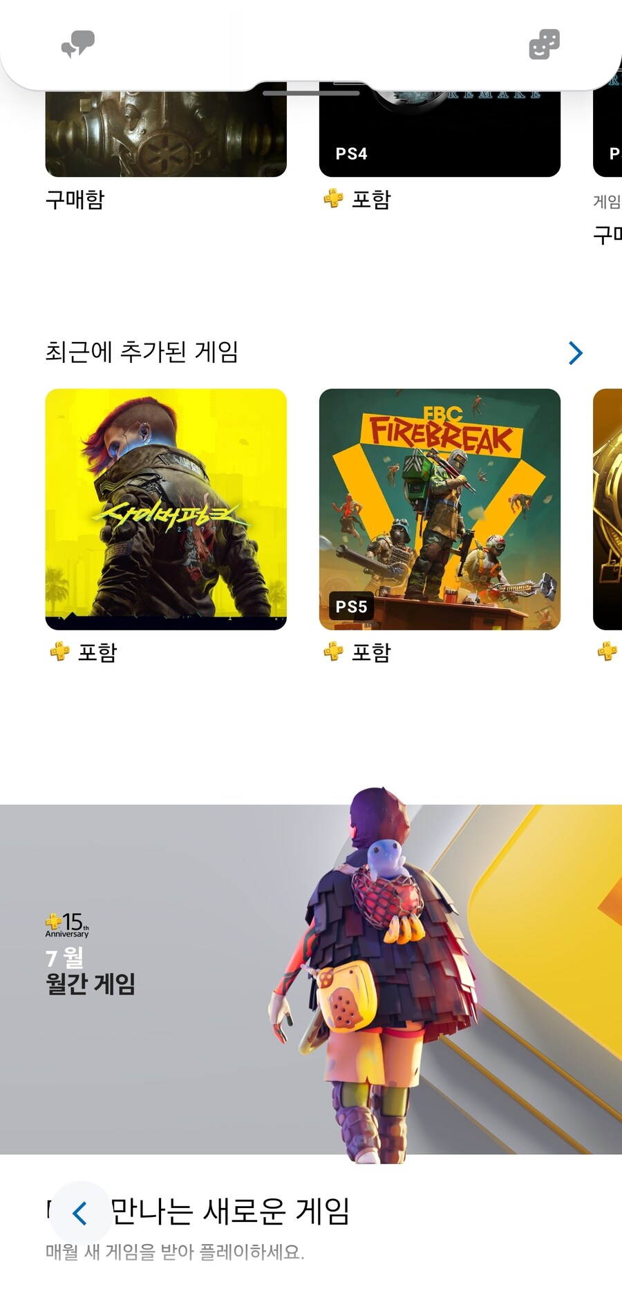 싸펑 플스 구독제에 추가됐네_1.jpg