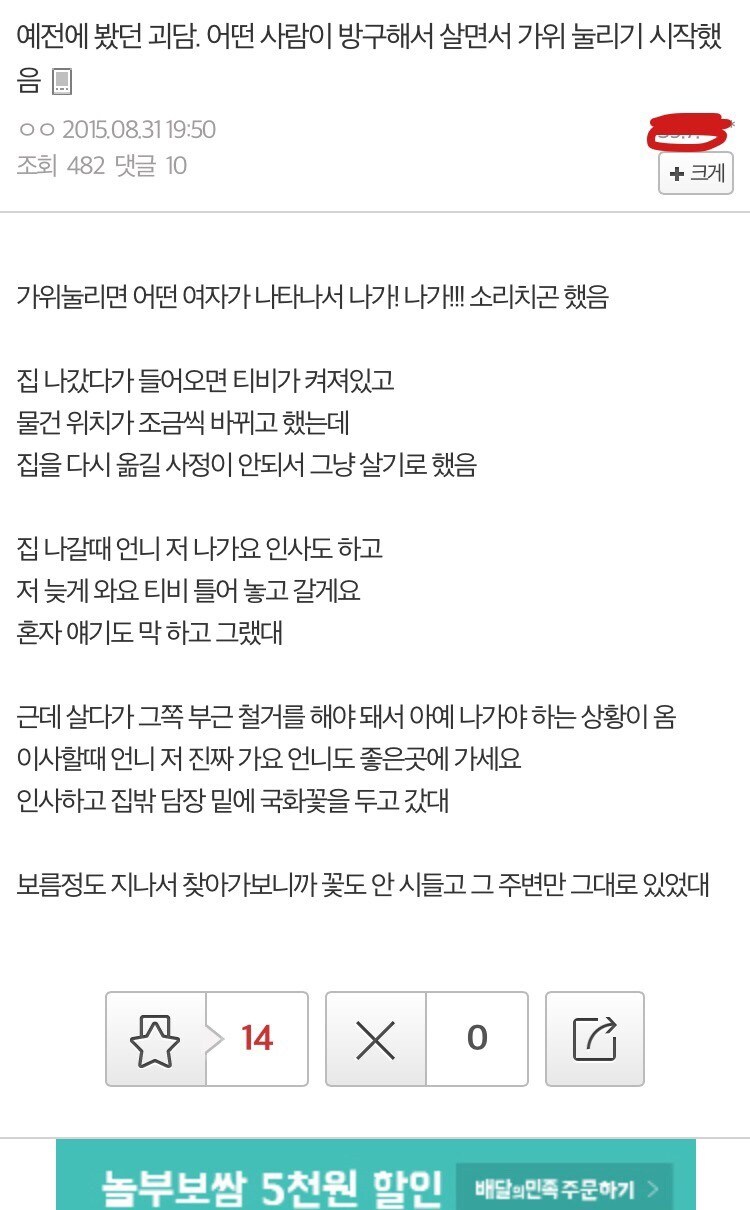 심심해서 올리는 예전 괴담 썰 모음_4.jpg