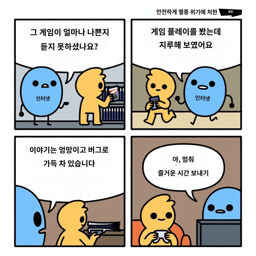 인터넷여론에 휘둘리면 안되는 이유 ㅋㅋㅋㅋㅋㅋㅋㅋㅋ_1.jpg
