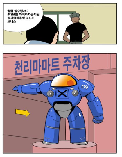 무더위에 죽어나가는 주차장 노동자. mamhwa_2.png