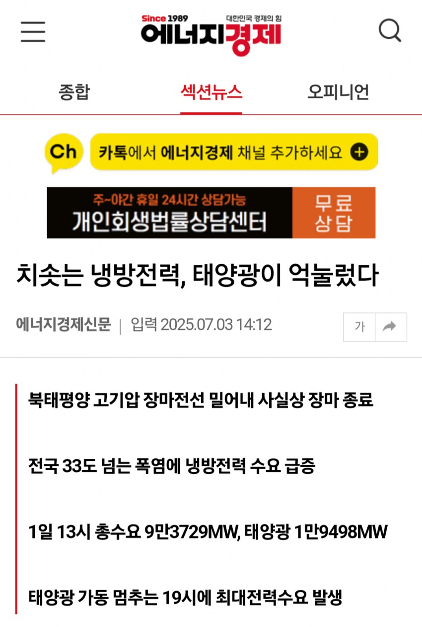 문프의 태양광 정책이 폭염 전력수요 폭등을 무난하게 방어하네._1.png