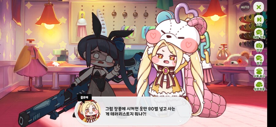 트릭컬) 클로에 존나 귀엽네 ㅋㅋㅋㅋ_1.jpg
