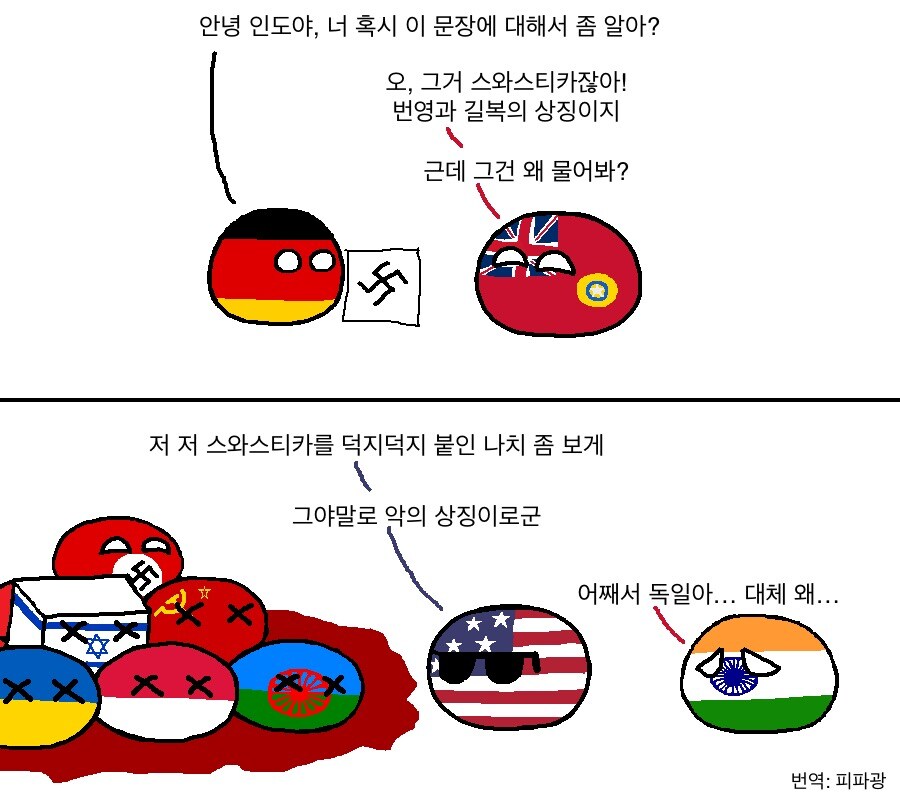 “인도야, 너 이게 뭔지 알아?”.jpg_1.jpg