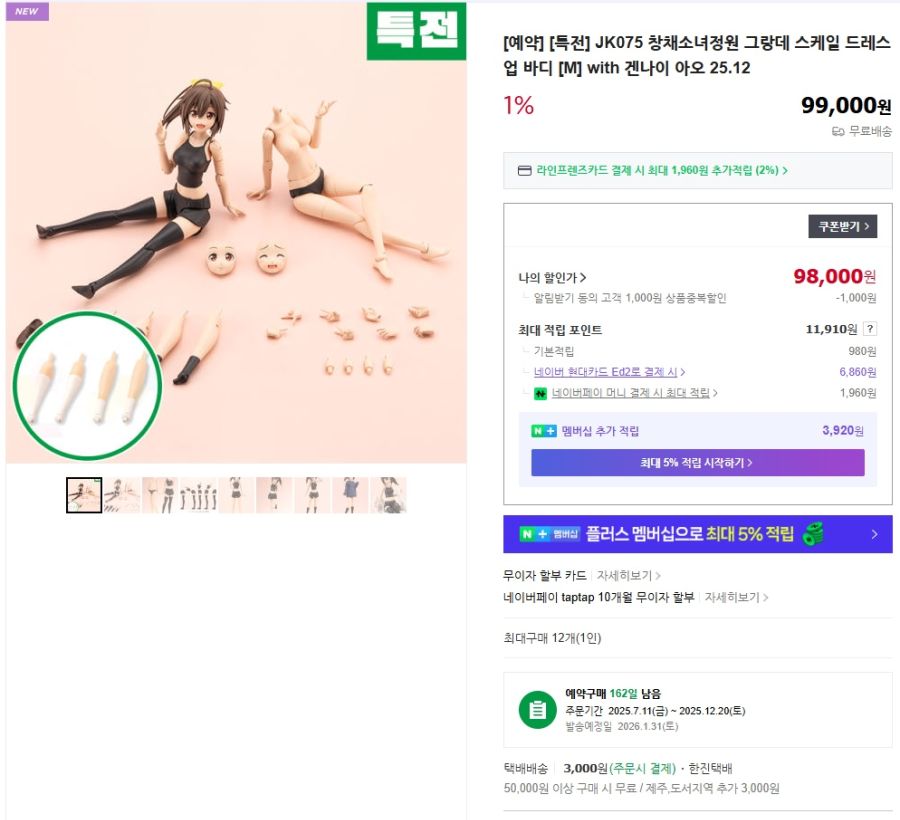 [코토부키야] FA 걸 윌버 나인 베릴 아머 외 국내 예약 개시_5.jpg