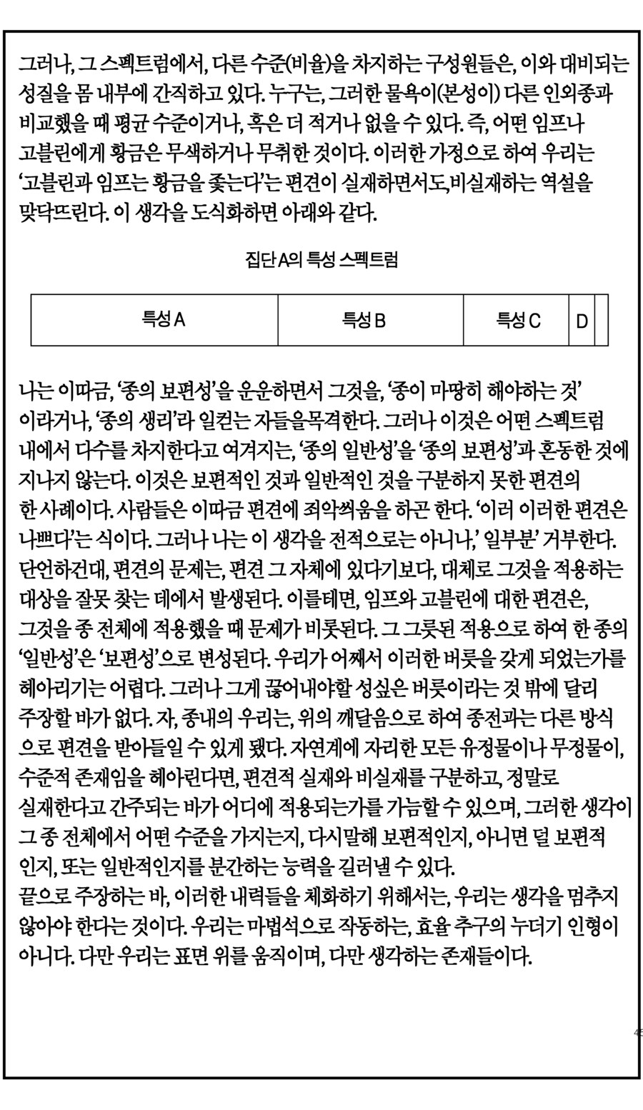 탄광에서 일한 이야기(上, 下+추가)_45.jpg