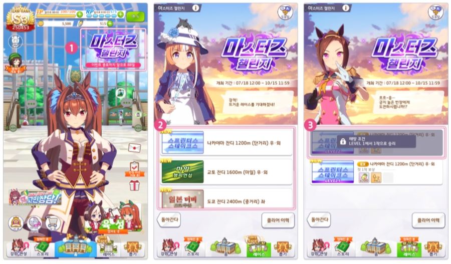 [우마무스메] 「마스터즈 챌린지」 2회차 이벤트 개최 사전 안내_3.jpg