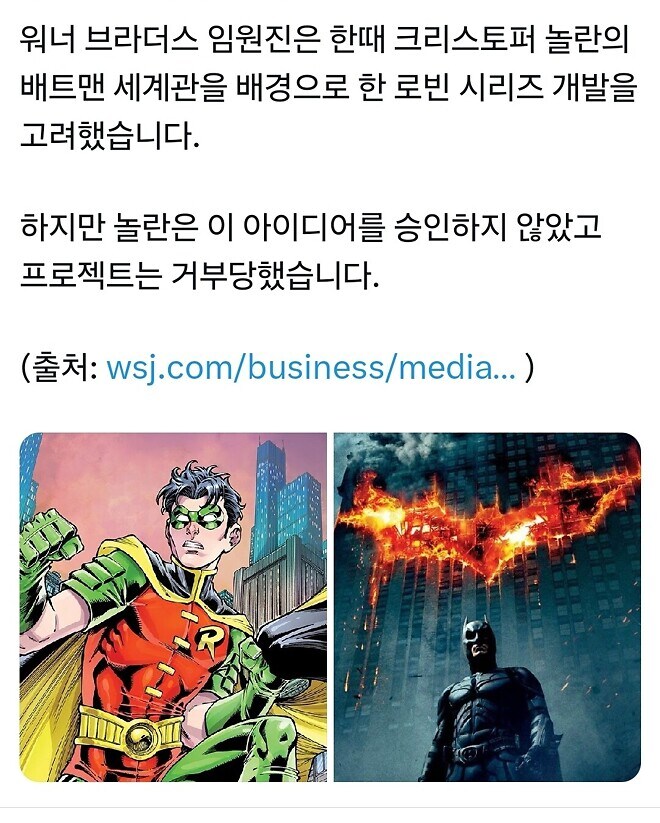 워너, 놀란 배트만 세계관 로빈 스핀오프 드라마 계획했었다_5.jpg