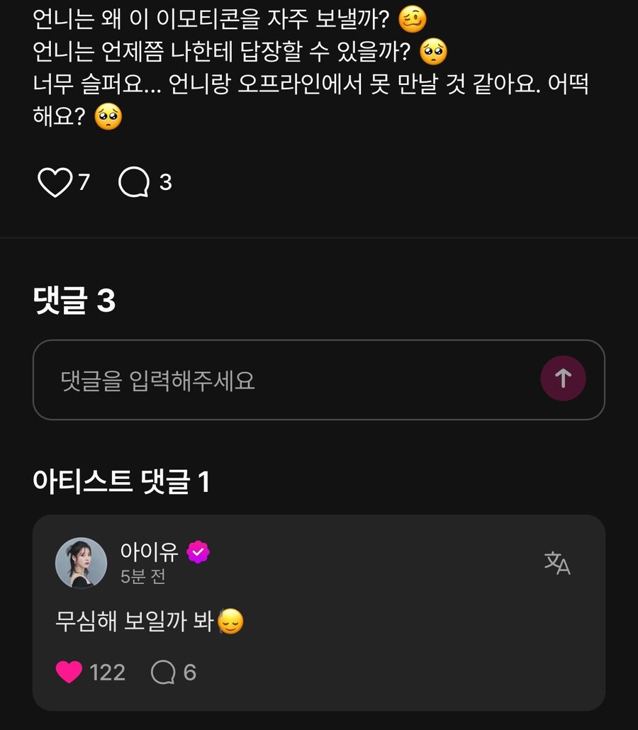 언니가 이모티콘을 자주 보내는 이유_1.jpg