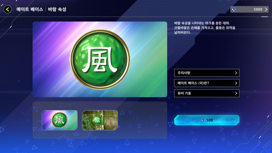 「유희왕 마스터 듀얼」 벽지 "천위룡－수르야" 등 신규 액세서리 등장_3.png