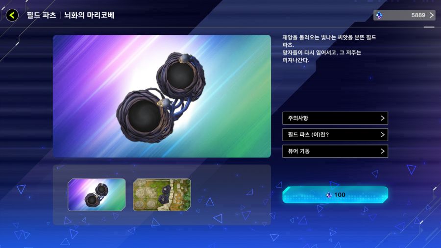 「유희왕 마스터 듀얼」 벽지 "천위룡－수르야" 등 신규 액세서리 등장_4.png