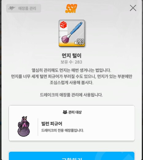 니케) 일단 당장 애장품 대비는 얼추 했음_3.png