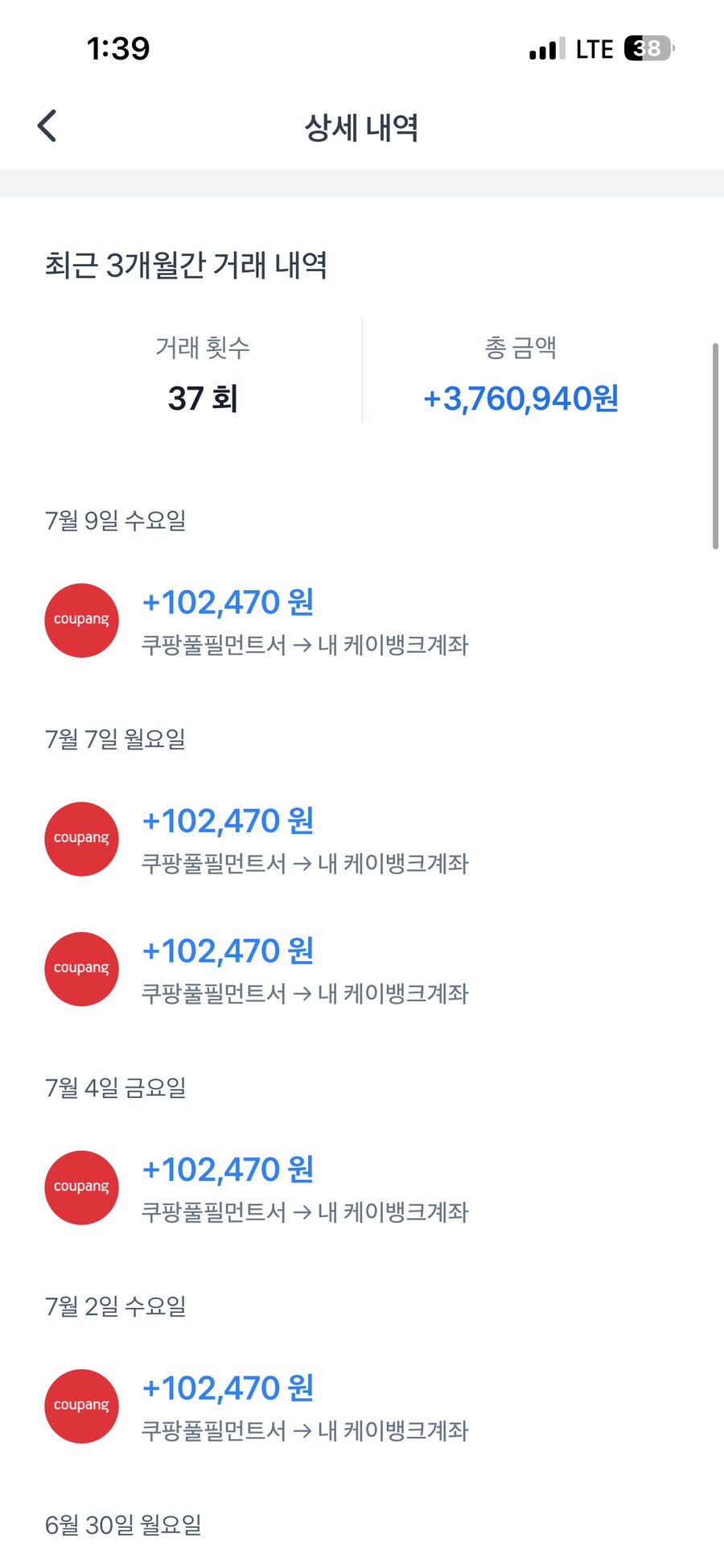 이번달 쿠팡 일당 내역_1.png