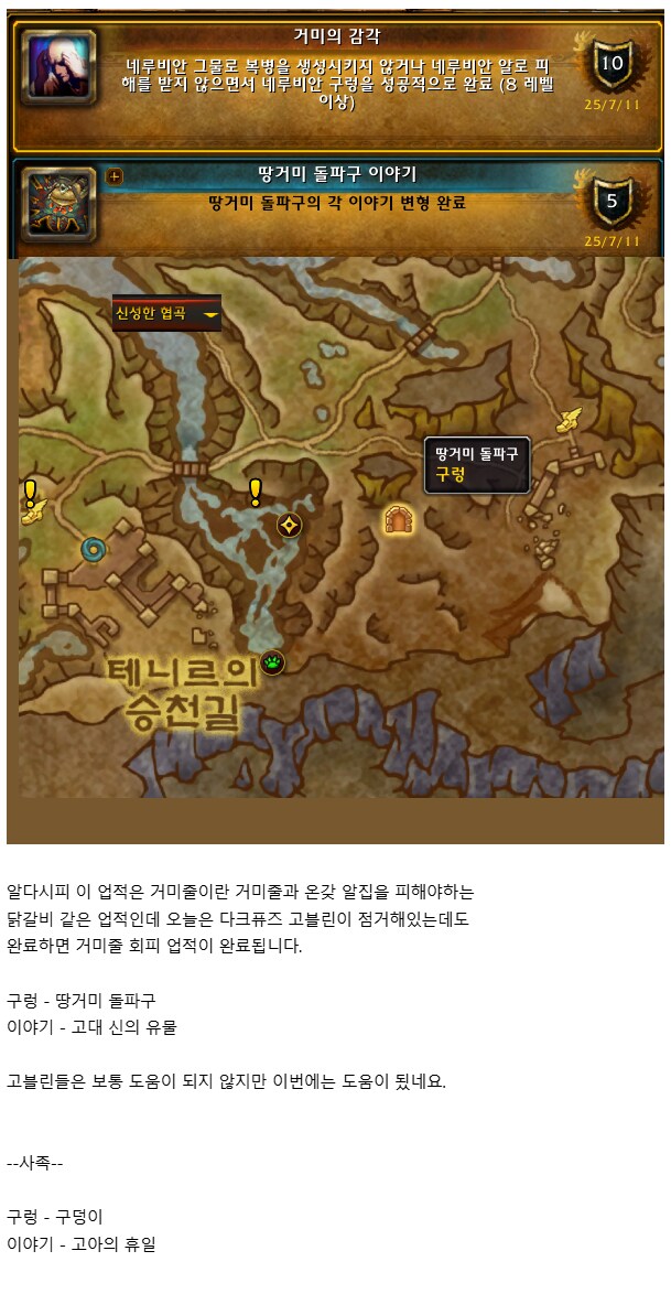 와우)인벤에 그냥 작은 정보좀 올렷더니 블라인드를 주던데._1.png