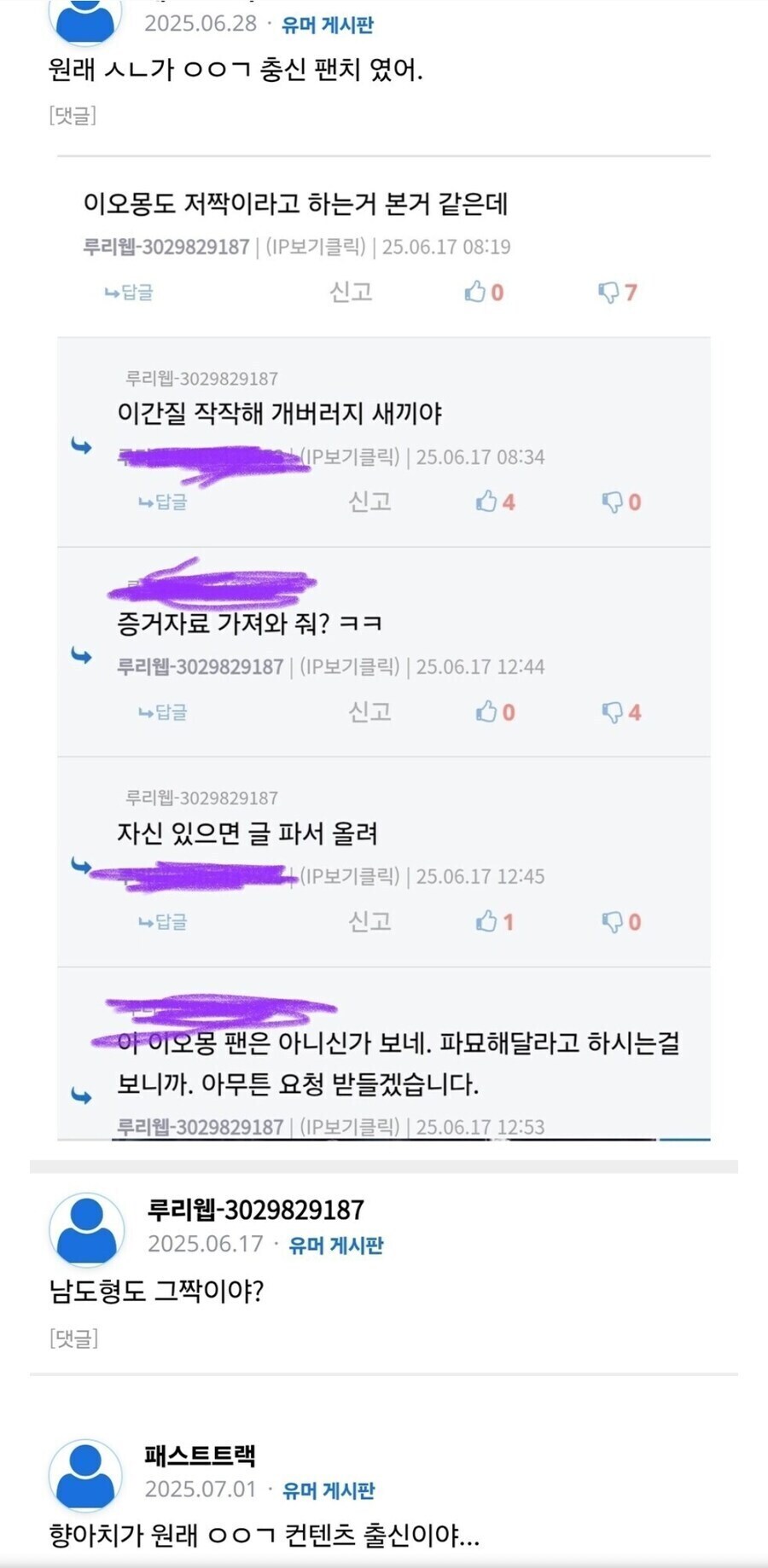 ㅇㅇㄱ)이놈들은 선배 타령을 왜이리 좋아함..?_2.jpg