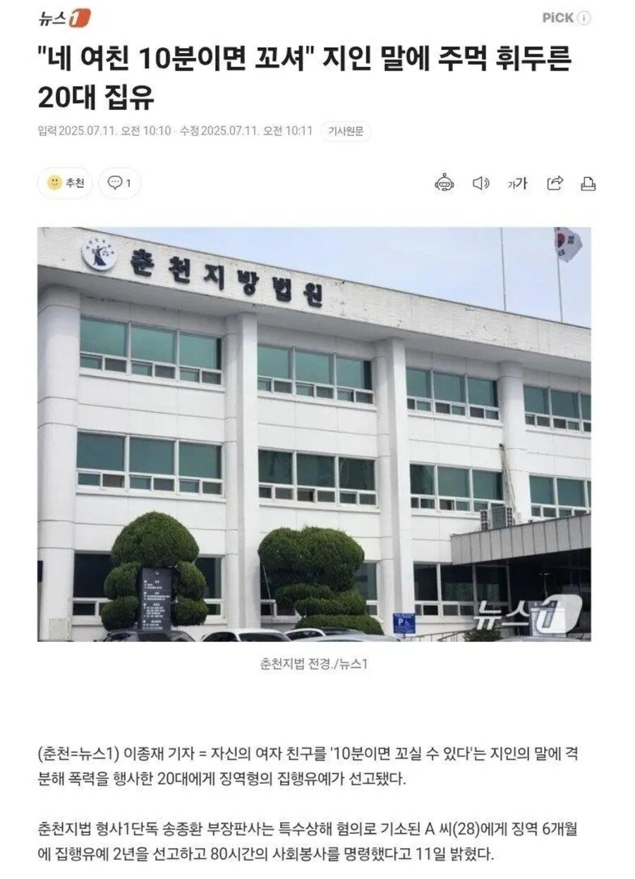 "니 여친 10분이면 꼬셔".jpg_1.jpg