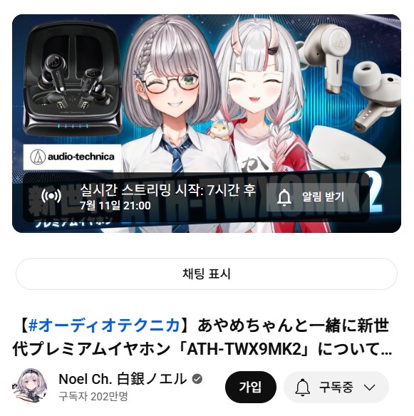버튜버) 자주 보기 힘든 조합이네_1.png