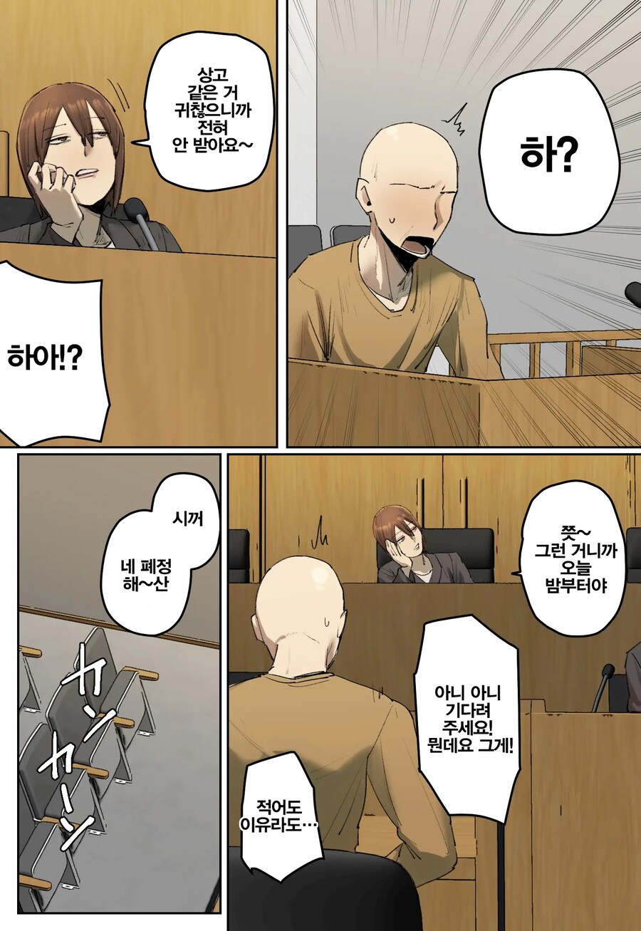 판사에게 극악무도한 형벌을 받는 범죄자.manhwa_2.jpg