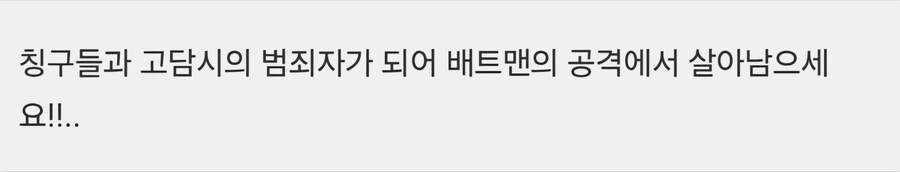 현재 개발중이라는 배트맨 코옵겜_1.jpg