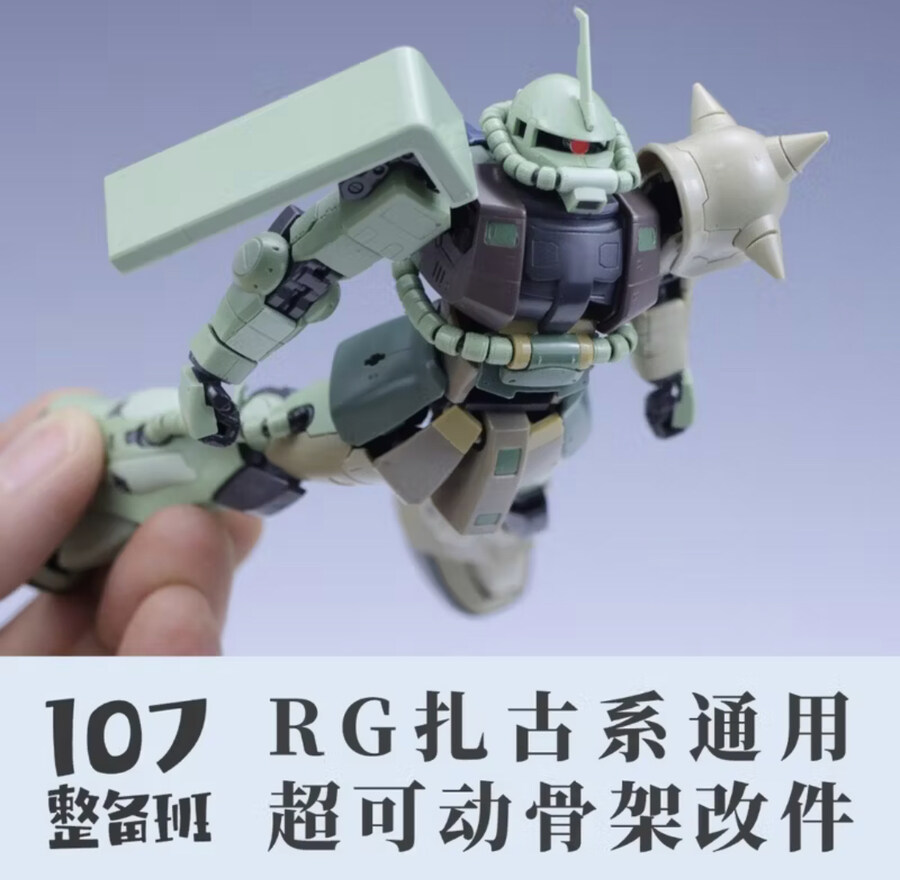 RG 자쿠가 !!_1.jpg