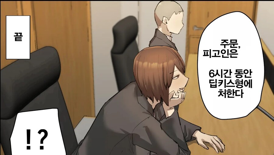 판사에게 극악무도한 형벌을 받는 범죄자.manhwa_8.jpg