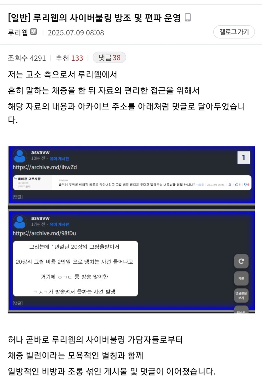 ㅇㅇㄱ) 근데 언제 루리웹에서 우왁굳 사이버불링함?_1.jpg