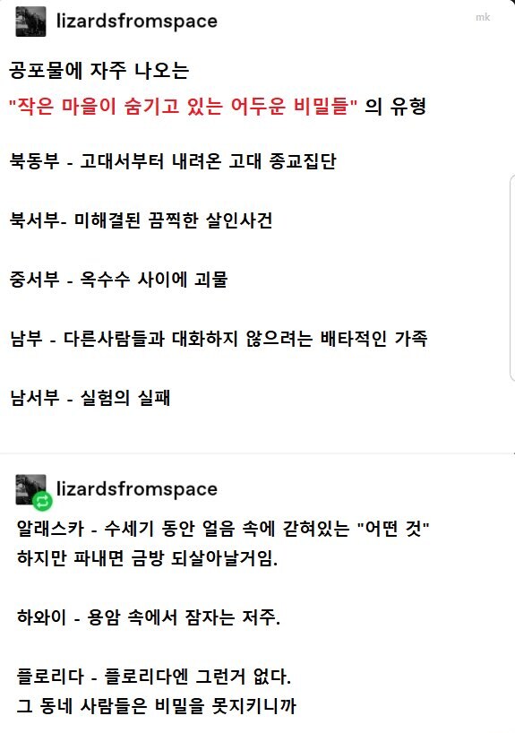 미국 공포 영화,게임에 나오는 지역별 특색_2.jpg