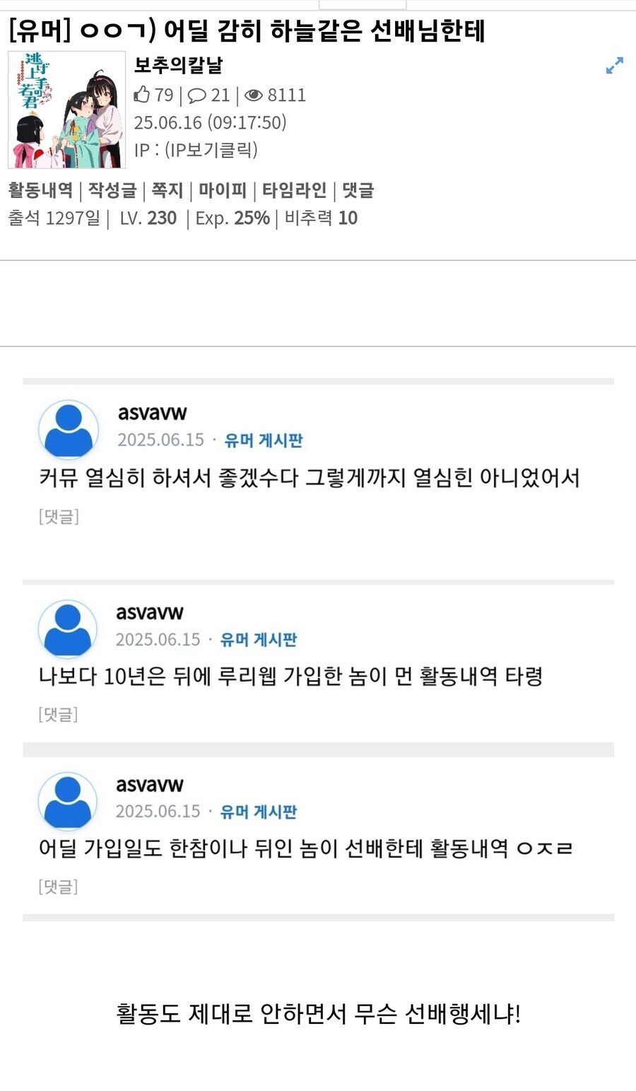 ㅇㅇㄱ) 아니 이봐요 채증선배_2.jpg