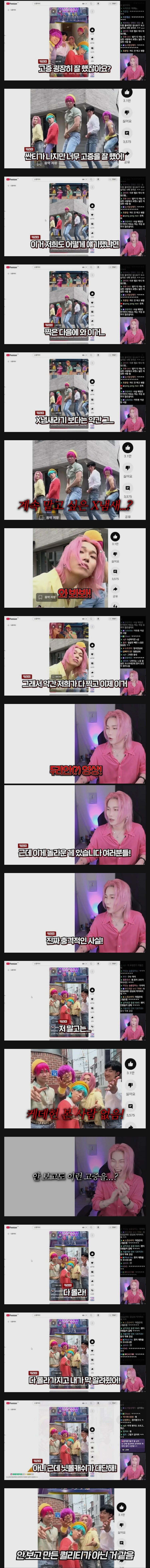 닛몰캐쉬 소다팝 커버영상의 비밀.mp4_1.jpg