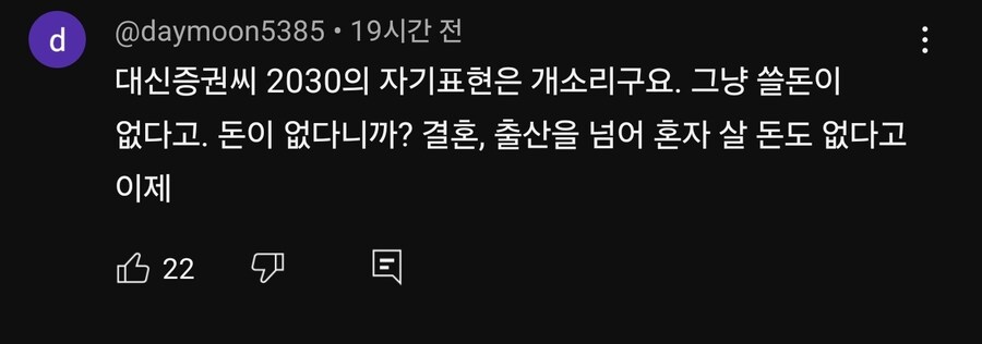 전문가, "요즘 2030은 돈을 안쓴다"_18.jpg