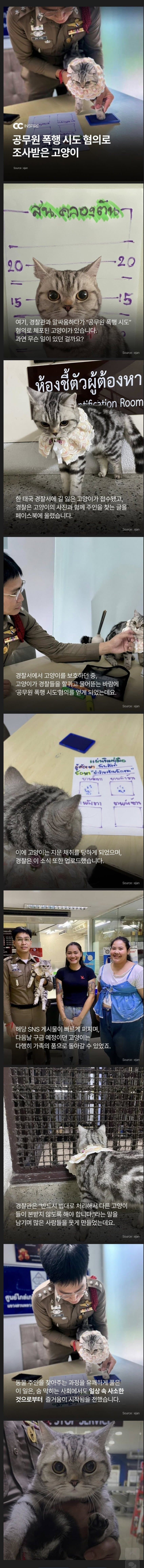 공무원 폭행 사건_1.jpg