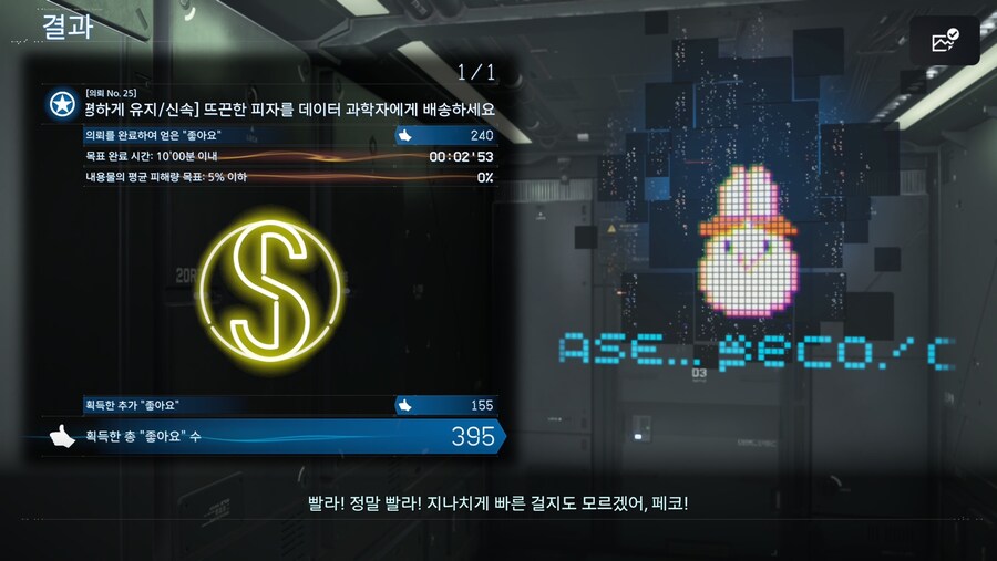 데스스2) 드디어 "그 분" 만났다...!_4.jpg