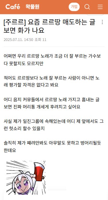 ㅇㅇㄱ) 소중한 우리나라의 미래 새싹들이 이런데 노출되도 괜찮은 거냐_1.png