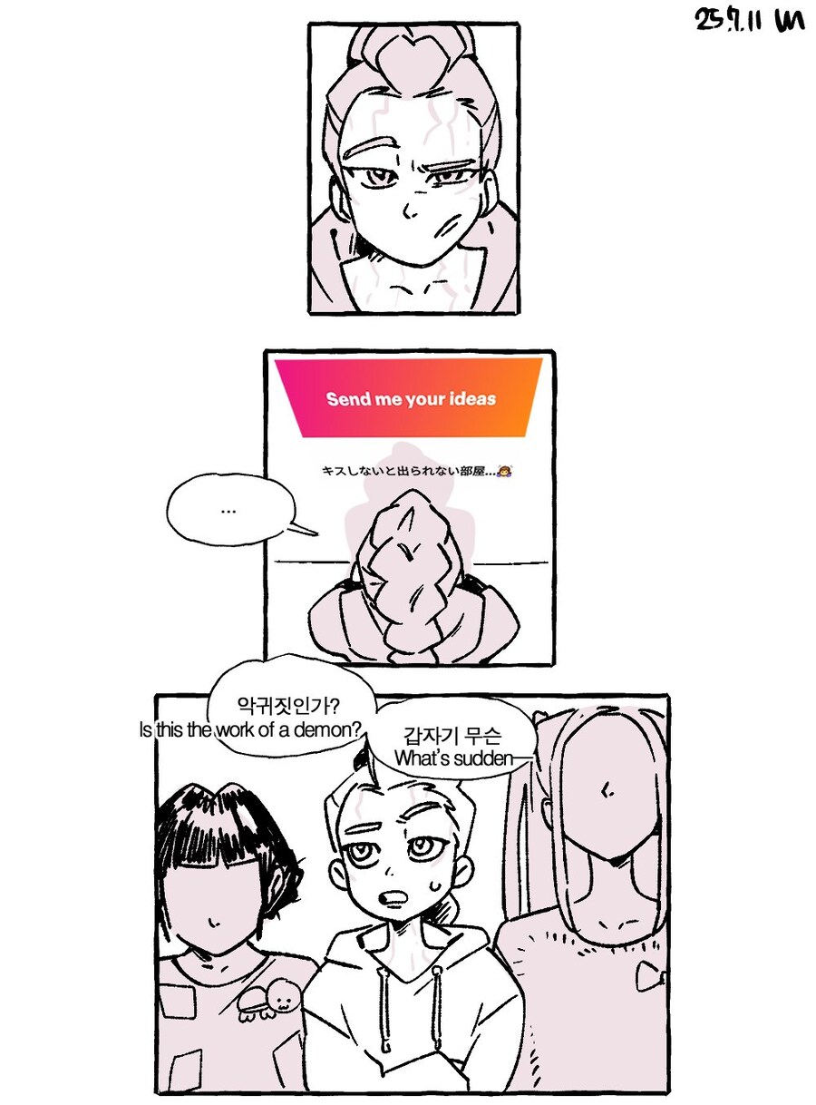 케이팝)그래도 평생 트라우마 심는데 성공한 진우_1.jpg