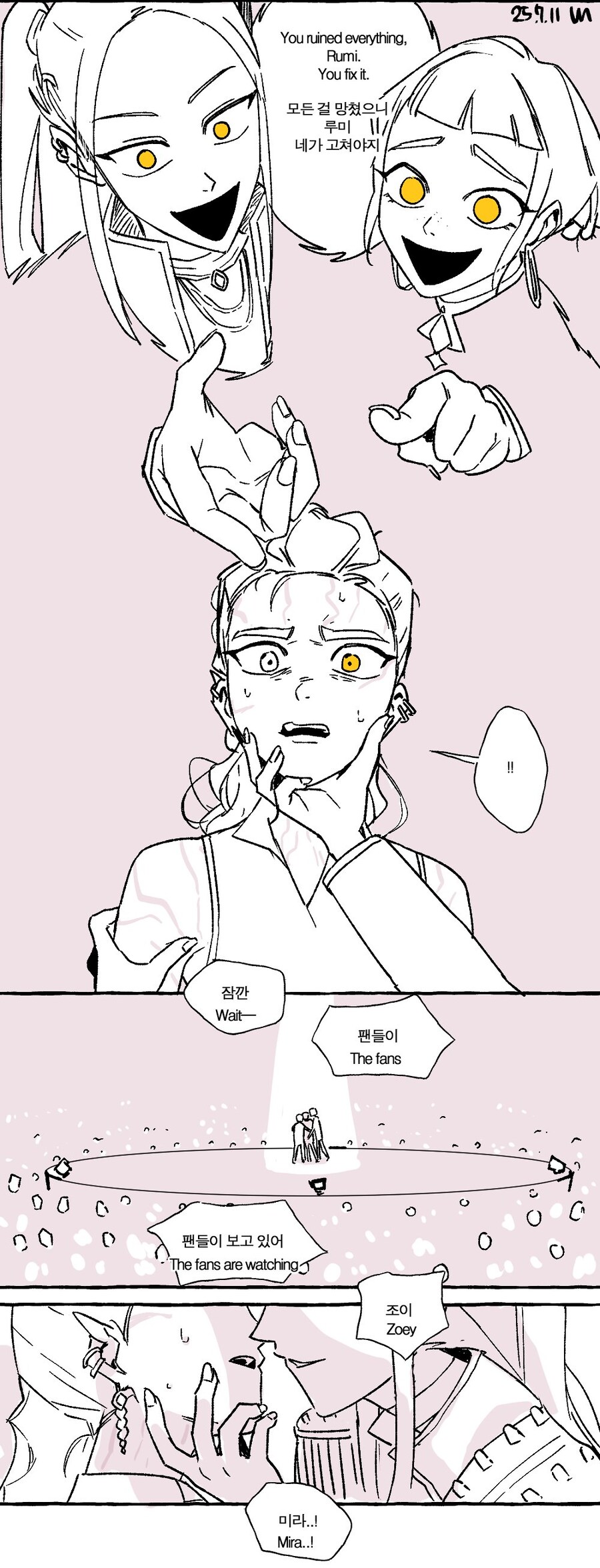 케이팝)그래도 평생 트라우마 심는데 성공한 진우_3.jpg