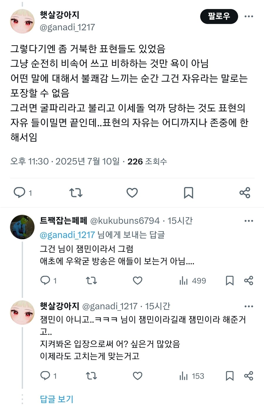 ㅇㅇㄱ) ㅇㅇㄱ 방송은 애들이 보는거 아님....._2.jpg