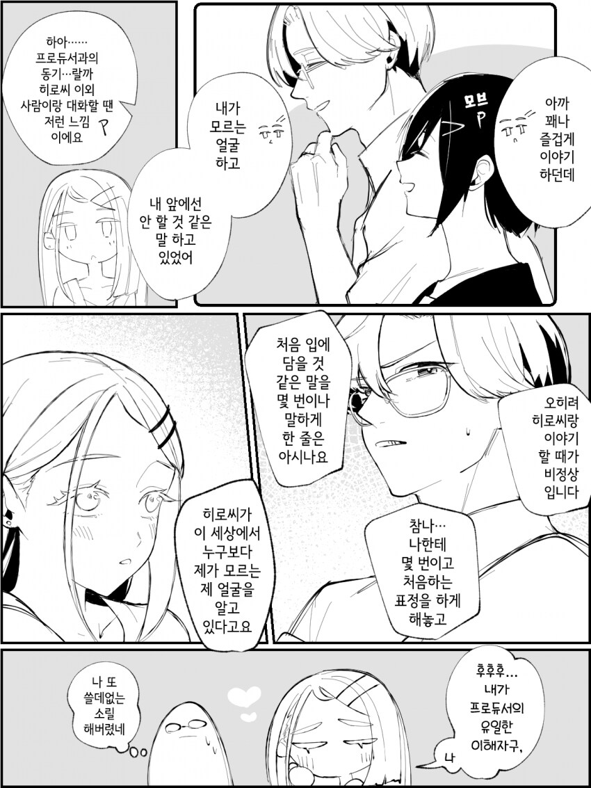 [@] 내가 모르는 얼굴_1.png