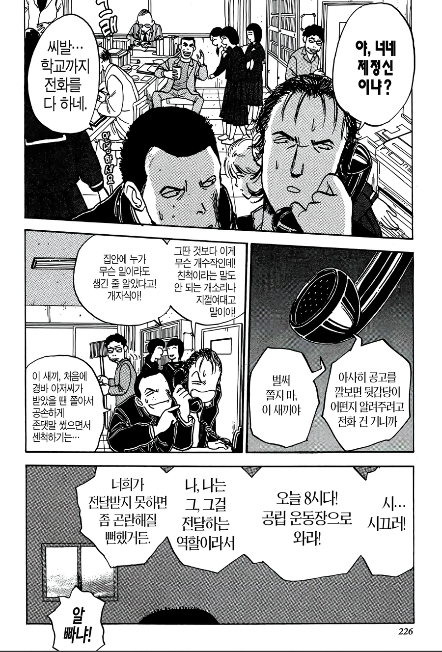 친구끼리 집에서 모여서 뭐 하자 할때 친구들 특징.manga_2.webp