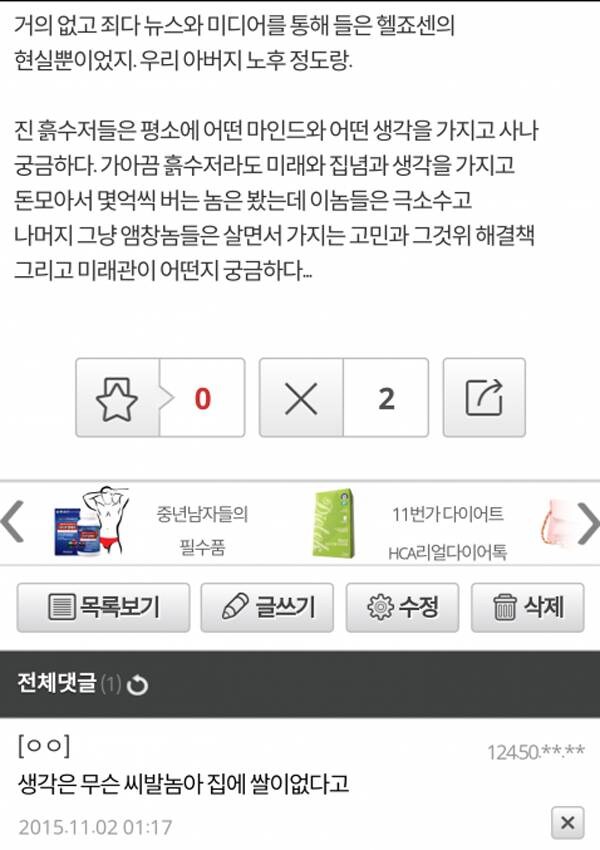 솔찍히 인간이 문명을 이루고 사는데 정치와 사회보다 중요한게 있긴 함?_1.jpg