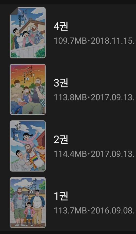 옛날부터 겐고로 센세에게 신세를 지고 있어서_1.jpg