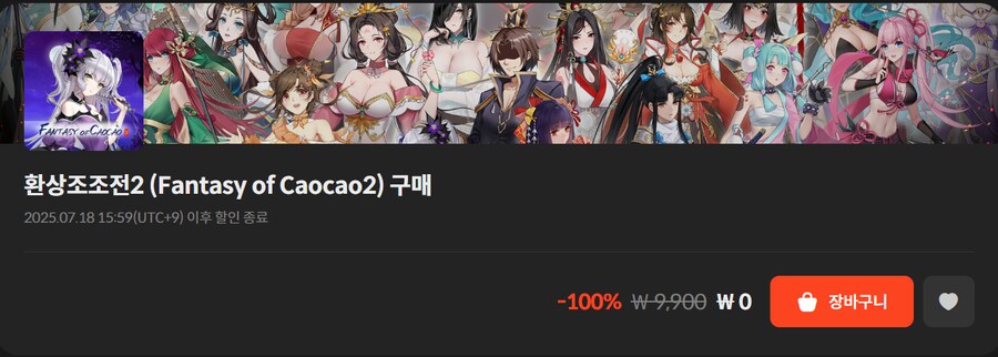 [스토브] 환상조조전 2 (무료)_1.png