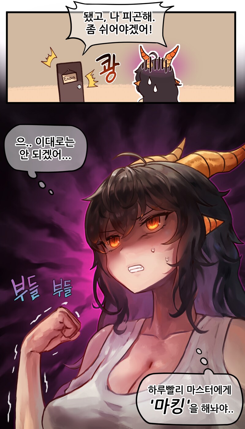 놀라운 메이플만와작가.mana_10.png