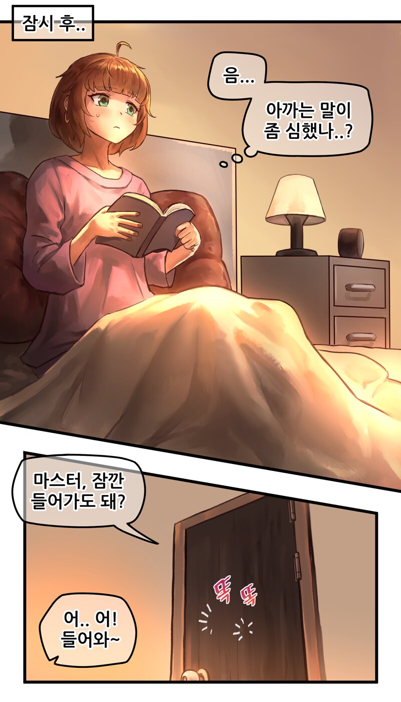 놀라운 메이플만와작가.mana_11.png