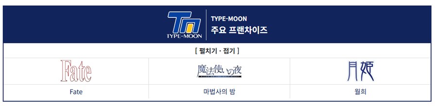 타입문] 타입문은 이제 완전 신작은 안 만드려나_1.png
