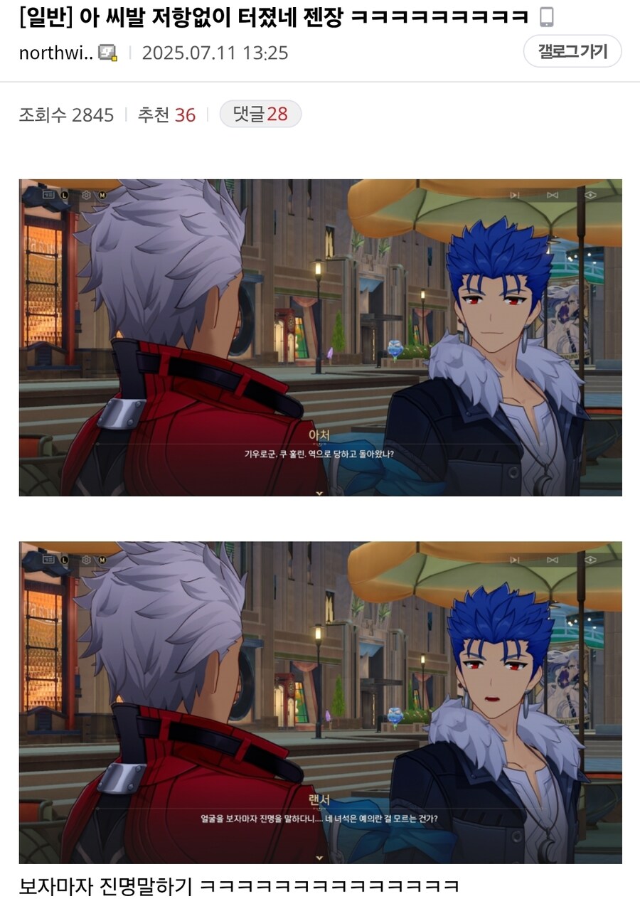 Fate) "이새낀 뭔 큐돌릴 때마다 있네"_1.jpg