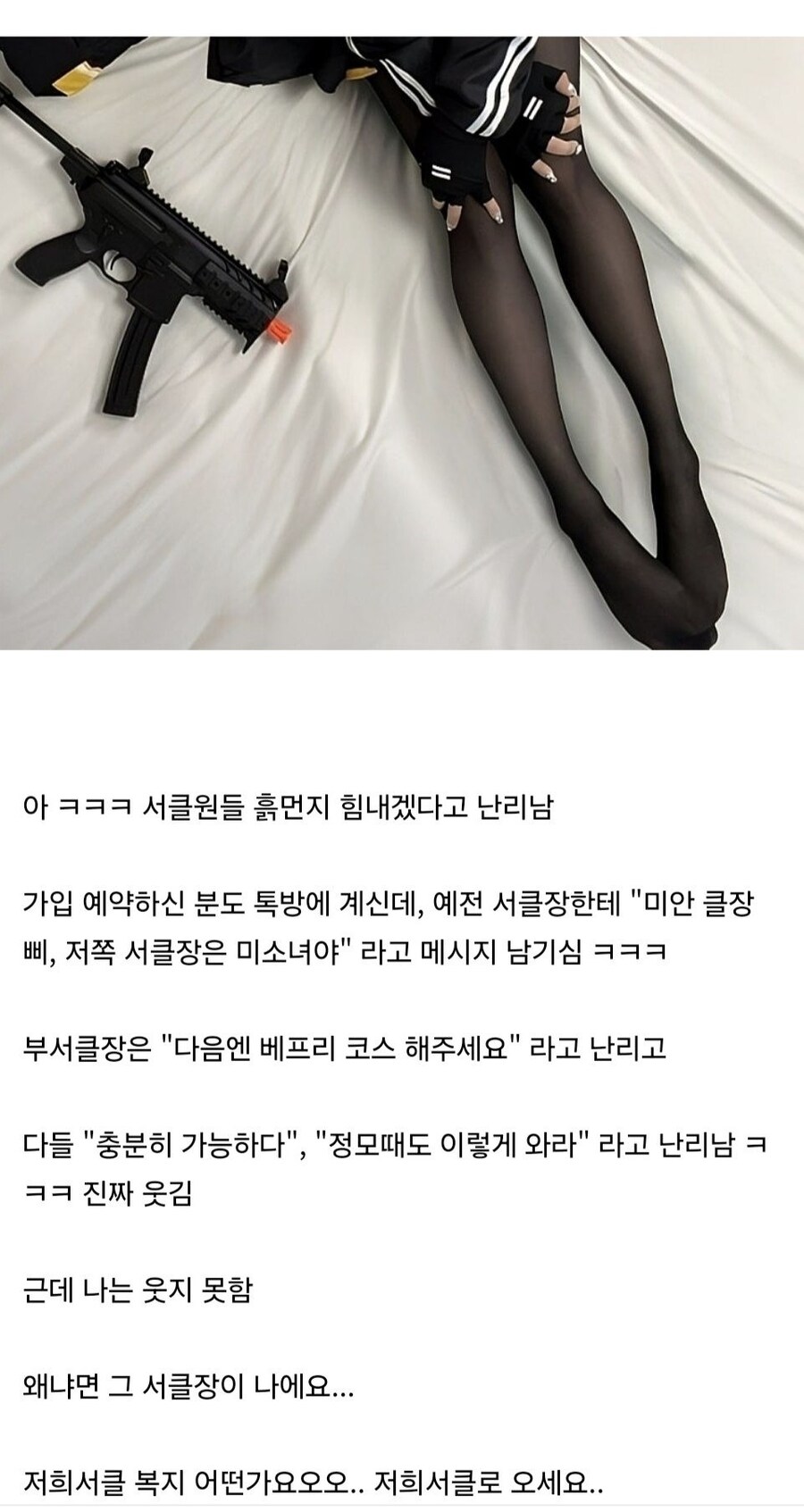 소전2)다들 미쳐버린거냐고!_1.jpg