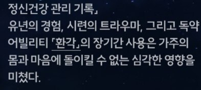 명조) 텍스트 뒤에 숨겨져 있는 설정 몇 가지.jpg_1.jpg