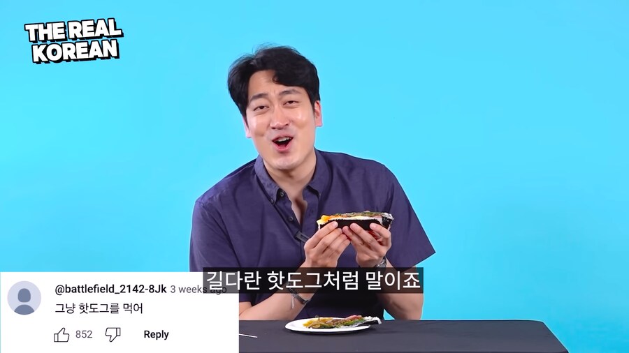 유튜브) 외국인에게 한국음식 먹는법 알려주는 사람_17.png